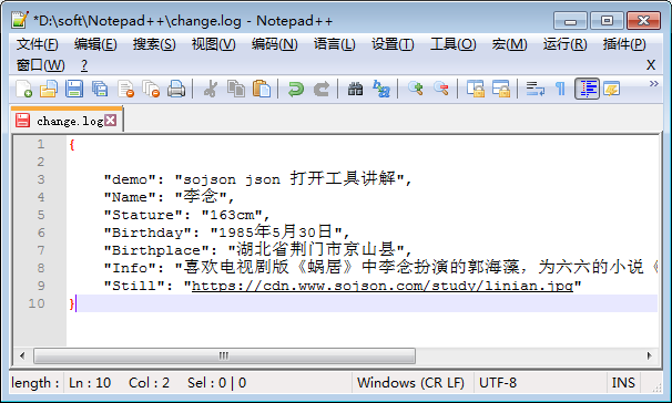 JSON工具查看